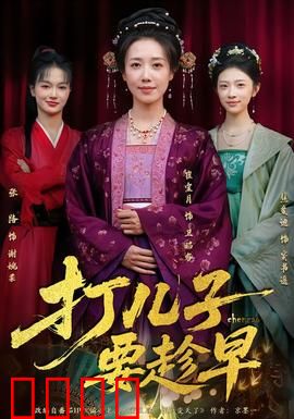 打儿子要趁早：棍棒下的孝子