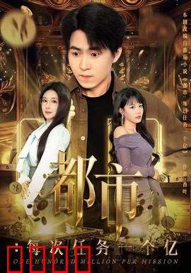 都市：暗夜潜行
