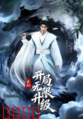 玄幻：神魔之战