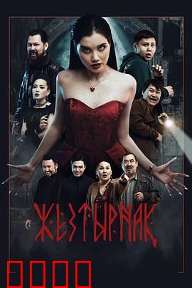 嗜血族：吸血鬼的黎明