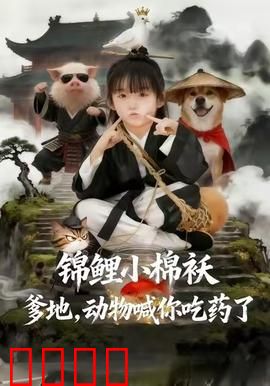 狂兽觉醒：基因咆哮