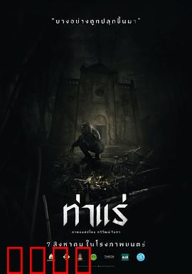 鬼驱魔：暗影缠身