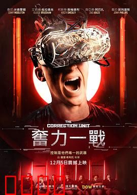 校正单元：记忆修正