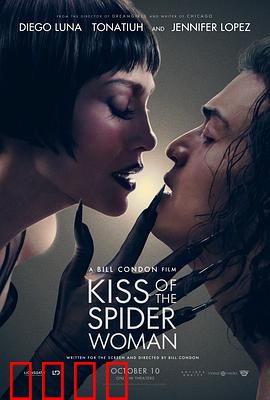 蜘蛛女之吻：狱中禁忌恋