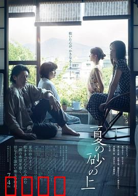 夏日沙上：热浪里的重逢