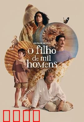 千人之子：血脉觉醒