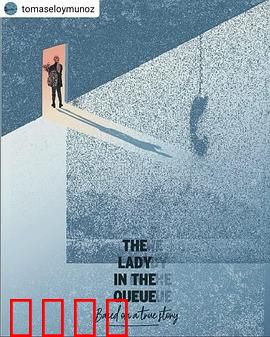 排队的女人：命运的长龙