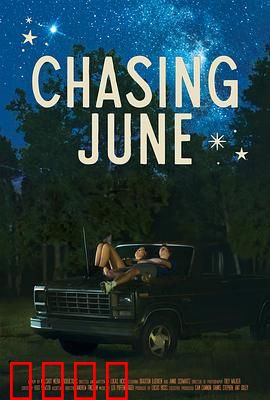 追逐六月：找回遗失的梦想