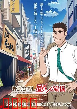 野原广志午餐流派：打工人的精致