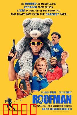 屋顶人：屋顶惊魂