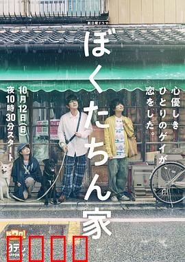 我们家2025：未来家庭的秘密