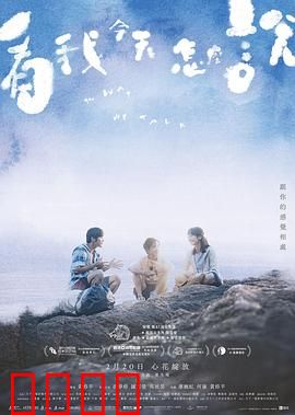 看我今天怎么说：无声世界发声