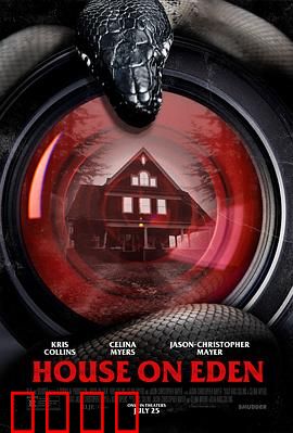 伊甸深宅：罪恶花园