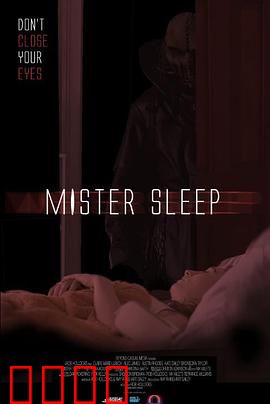 睡魔2025：梦境掌控者