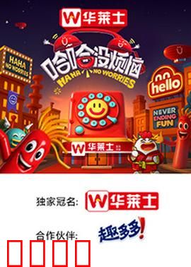 哈哈没烦恼：笑对人生的智慧