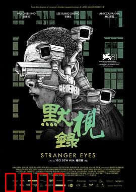 默视录：沉默的真相