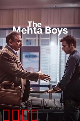 梅塔男孩：逆转命运