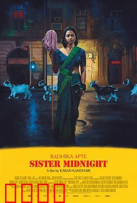 午夜姐妹：致命夜游