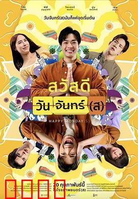 循环星期一：无尽的周一噩梦