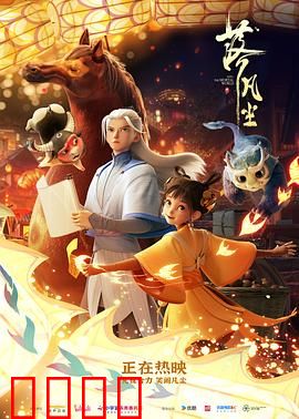 落凡尘：神女下凡救母记