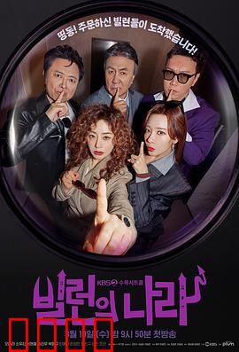 恶人之国：罪恶的狂欢