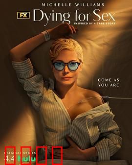 死了都要性：爱的极致挑战