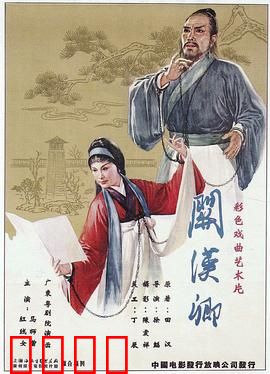 关汉卿粤语：悲歌动天地