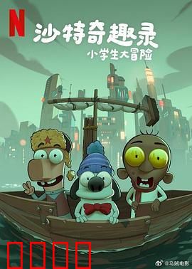 沙特奇趣录：沙漠土豪疯狂实录