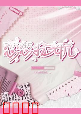 恋恋拾光机：时光里的告白