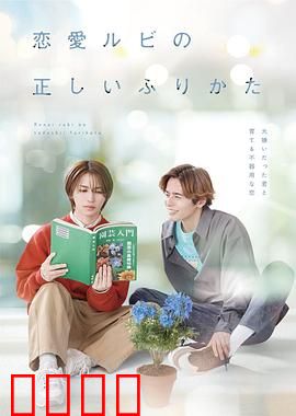 恋爱的正确标记法：情感管理新解