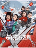 东北美发天团：剪出人生赢家