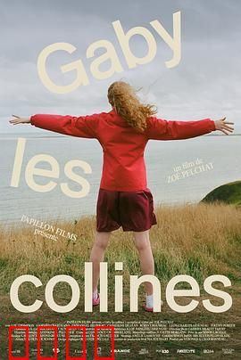 山丘盖比：荒原寻梦