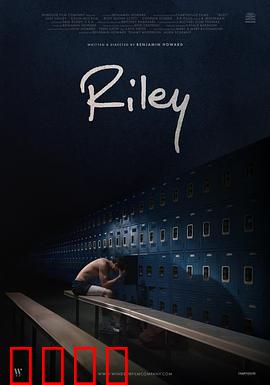 莱利：逆袭人生