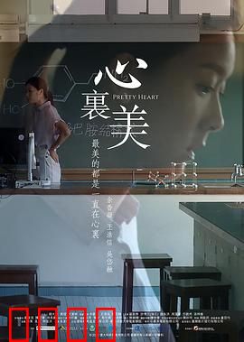 心里美粤语：心理战暗恋