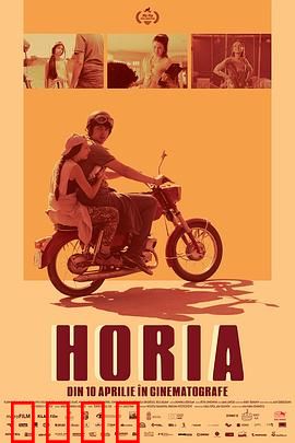Horia：命运轮回