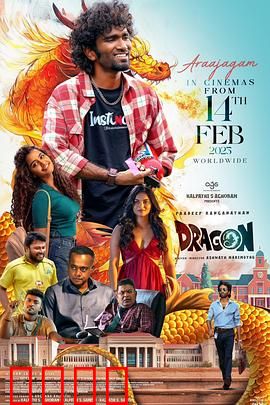 我是龙：少年与龙的羁绊