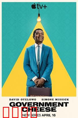 起司美国梦：奶酪里的移民魂