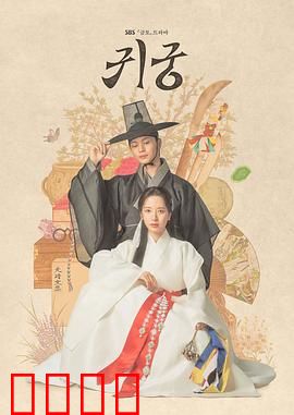 鬼宫：惊魂一夜