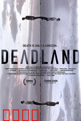 死亡之域：绝命禁区