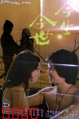 今生今世粤语：悲情江湖