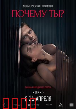 为何是你？：爱情抉择