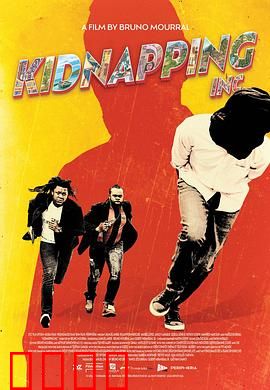 绑架公司：专业忽悠