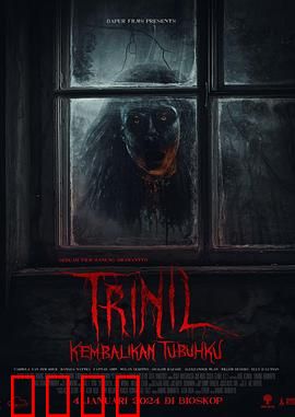 爪哇特里尼尔：荒野求生记