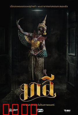 乐咒：死亡音符