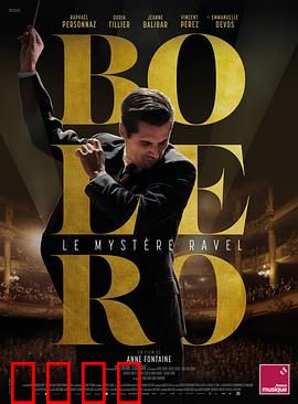 博莱罗：欲望与艺术