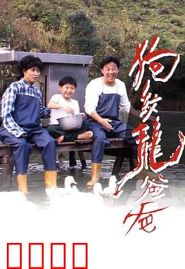 狗纹龙爸爸粤语：父爱如山纹身情