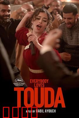 人人都爱杜达：假痴不癫追爱记