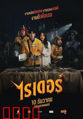 死命必达：快递侠逆袭