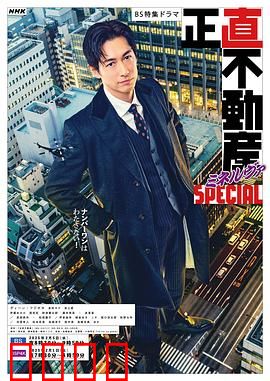 诚实房地产Minerva 特别篇：迷雾老宅