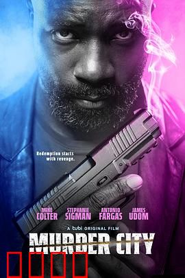 谋杀之城：真凶竟是枕边人